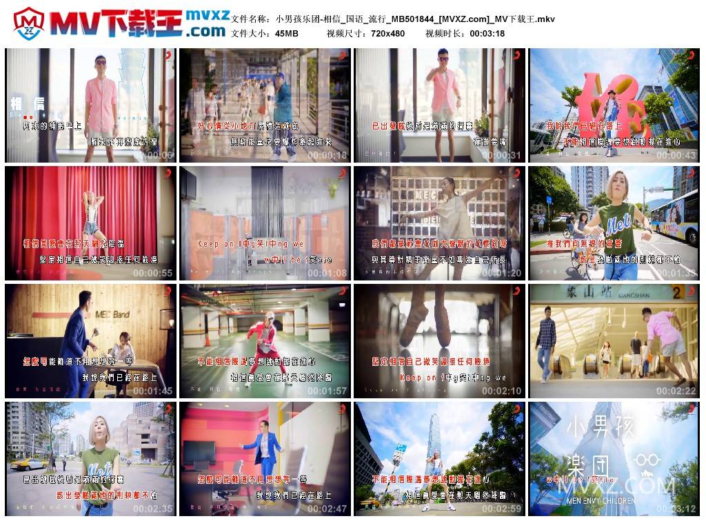 小男孩乐团-相信_国语_流行_MB501844